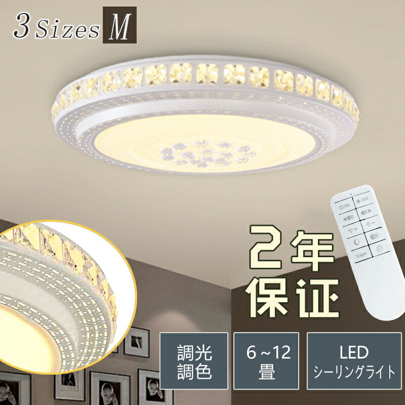 LEDシーリングライト 北欧 シャンデリア 〜12畳 リモコン付き おしゃれ 楽天市場】シャンデリア シーリングライト led 照明 照明器具 天井直付