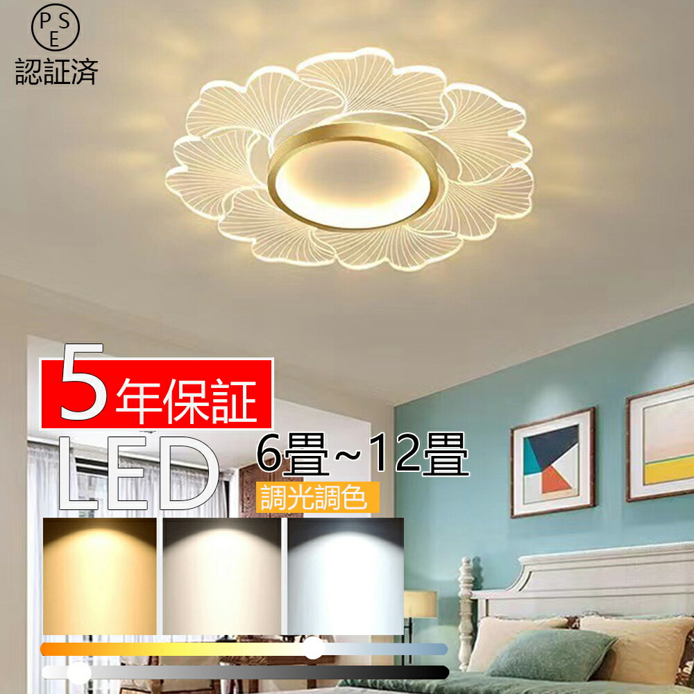 シーリングライト LED 北欧 6畳 8畳 12畳 14畳 10畳 シンプル おしゃれ 電気 調光調色 引掛 インテリア モダン 天井照明 照明器具 タイマー リモコン付き 居間用 ダイニング用 食卓用 寝室用 間接照明 寝室 明るい ダイニング 和室 寝室 リビング