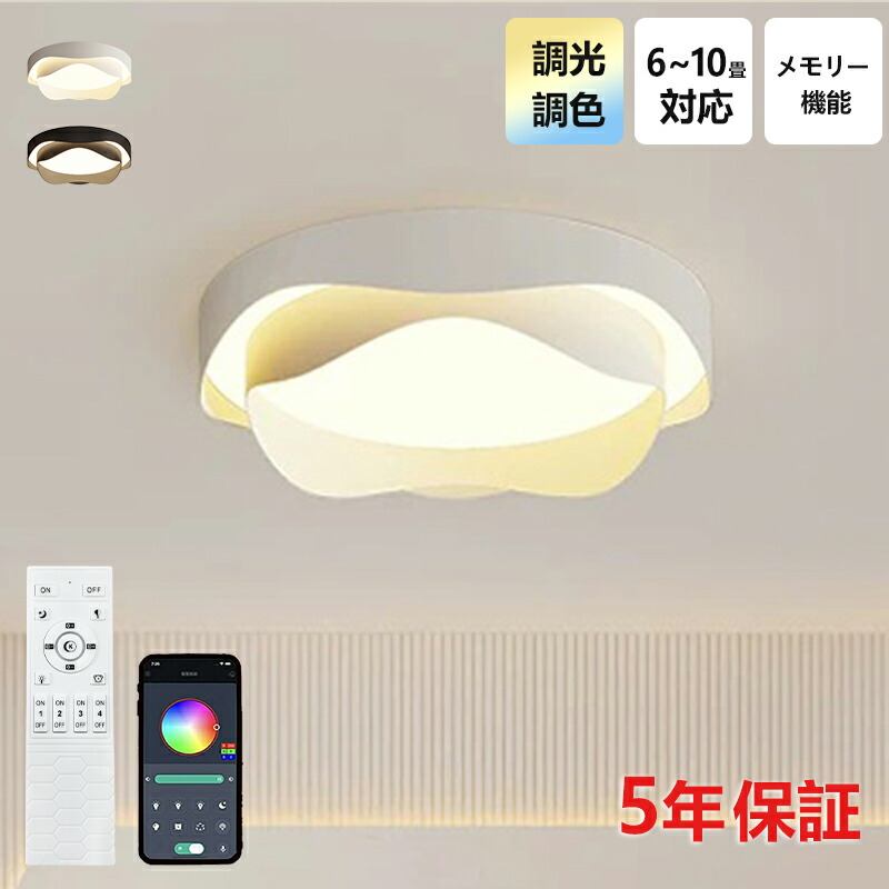 シーリングライト おしゃれ 北欧 LED 調光調色 かわいい 和室 洋室 子供部屋 リモコン LED対応 照明器具 4畳 6畳 8畳 10畳 シャンデリア 引掛対応 可愛い 照明 天井照明 ライト 電気 リビング 居間 寝室 玄関 台所 ダイニング 廊下 新生活 和風 省エネ