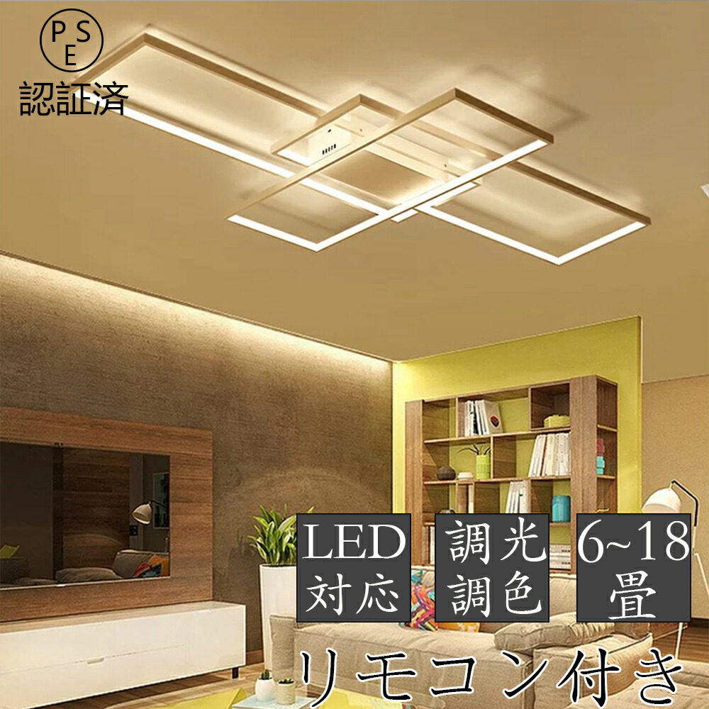 最高限度点火装置 今めかしい 北欧 LED 調光調色 遠隔操作取りまわし 臥し所 リビング 点火装置 間接的な行動点火装置 室内装飾 和室 洋室 上昇限度点火装置 6畳 8畳 10畳 12畳 14畳 16畳 18畳 真四角 工事不必要 スマホ 晴れ晴れしい 今めかしい 点火装置物の具 昼御飯 かかわり合いけ 【精神的な統合要】