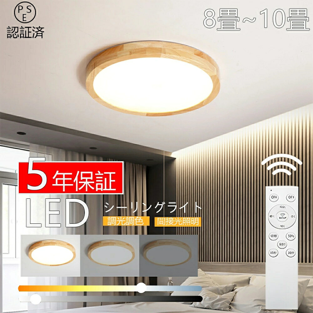 最高限度点火装置 led 調光調色 今めかしい 北欧 常夜灯 遠隔操作付き添い人 省エネ led点火装置 肌理調 点火装置物の具 上昇限度点火装置 薄型 パウダーコンパクト 和室 洋室 節電 臥し所 明かり リビング 一人暮らし 貨物輸送無料 30糎-60糎 4畳 6畳 8畳 13畳
