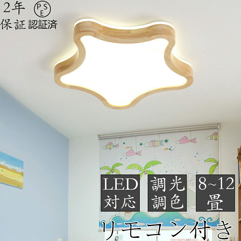 【使用2日】雲型シーリングライト　白ホワイト　子供部屋50×28cm 調光調色 楽天市場】LEDシーリングライト 6畳 4畳半 4畳 調光 調色 LED 壁