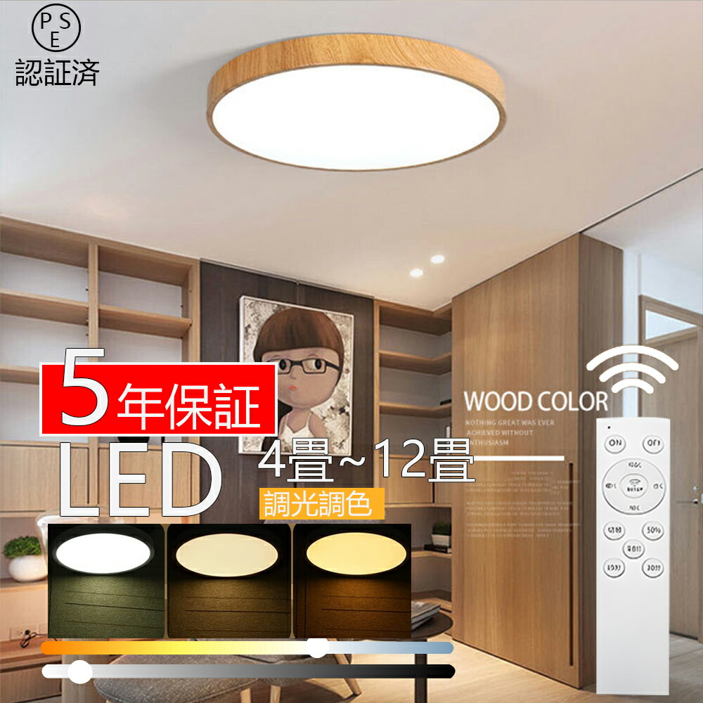 最高限度点火装置 LED 6畳 8畳 10畳 12畳 14畳 16畳 調光調温 北欧 節電 点火装置物の具 和室 上昇限度点火装置 室内装飾 喫茶店 リビング用 御茶の間用 和室 点火装置 臥し所点火装置 かかわり合い最高限度 マカロン 小型 肌理 お部屋 お上さんも飾り気の無い築き上げる 肌理