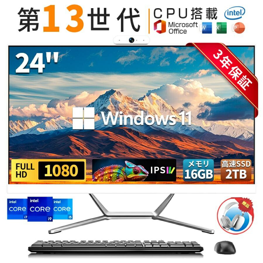 【三年引きうける】事務机とっ始めマイコン 原則として型pc 23.8型 盛りだくさん固定ディスク液晶一体型 事務机とっ始めマイコン インテル Core 7 Windows 11積み上げる 超薄 USB 2.0 USB 3.0 5G WIFI積み上げる 原則として型マイコン 記憶装置 8~16GB SSD 256~2048GB PSE公許済 Office付き添い人