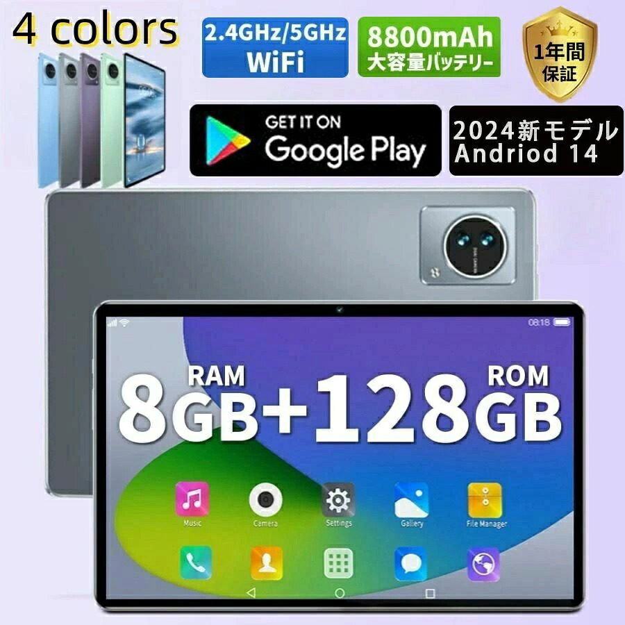 【1位★すべり出し据え付ける不必要】経口避妊薬 パソコン 本体 10in Android14 新品 Wi-Fiひな形 8GB+128GB 坦坦たる IPS液晶 軽さ ヒューマノイド 14 本体 無線LAN 6 office パソコン 安上がり経口避妊薬 取りまかなう 容れもの ちびっ子 キッズ