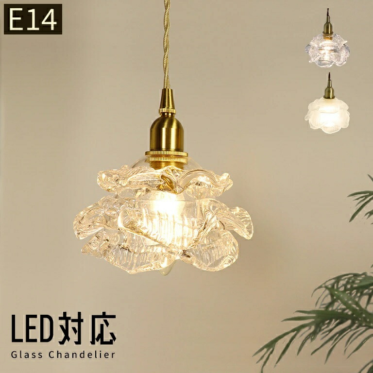 楽天市場】ペンダントライト 北欧 E14 ダイニング ガラス おしゃれ