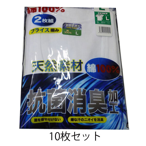 【楽天市場】フライス編み U首半袖シャツ 10枚セット 送料無料 100