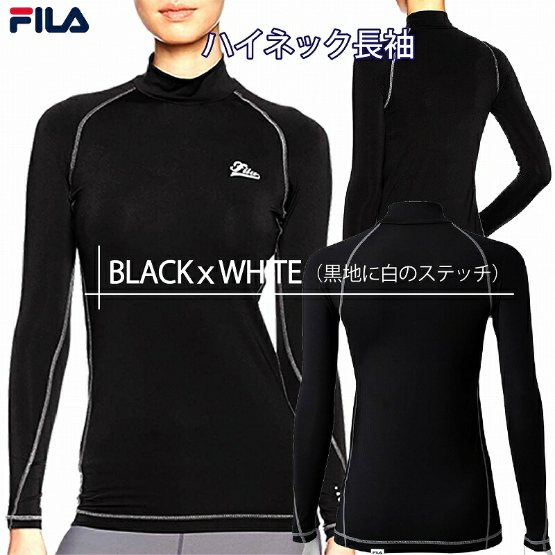 市場 よりどり2枚組 ラッシュガード レディース 送料無料 長袖 コンプレッション ハイネック スポーツインナー Fila フィラ ランニング レギンス