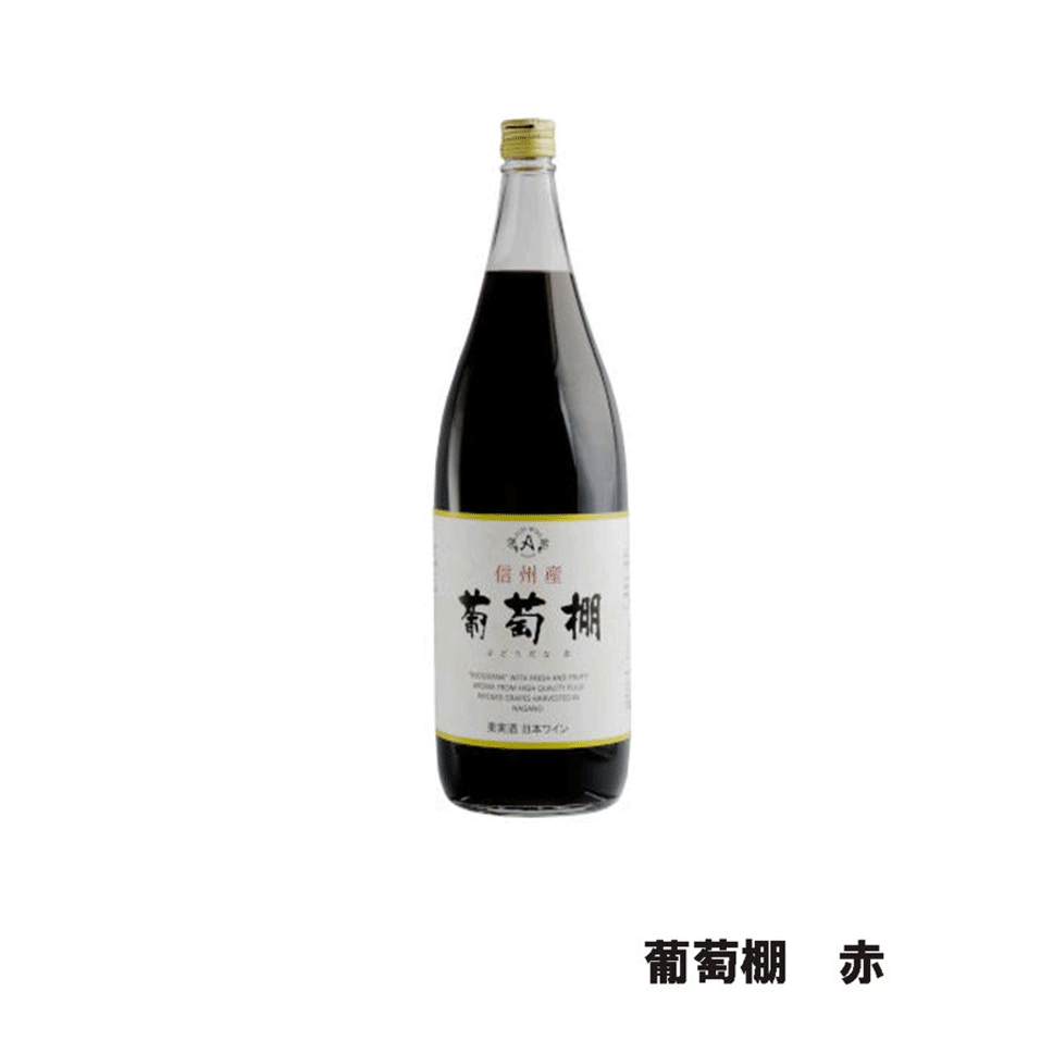 当店一番人気 組み合わせ選べる アルプスワイン 葡萄棚 ぶどうだな 1800ml × 6本 選べる 赤白ロゼ ワインセット 一升瓶 長野ワイン  送料無料 国産ワイン 赤ワイン 白ワイン ロゼワイン 一升瓶ワイン 飲み比べセット fucoa.cl