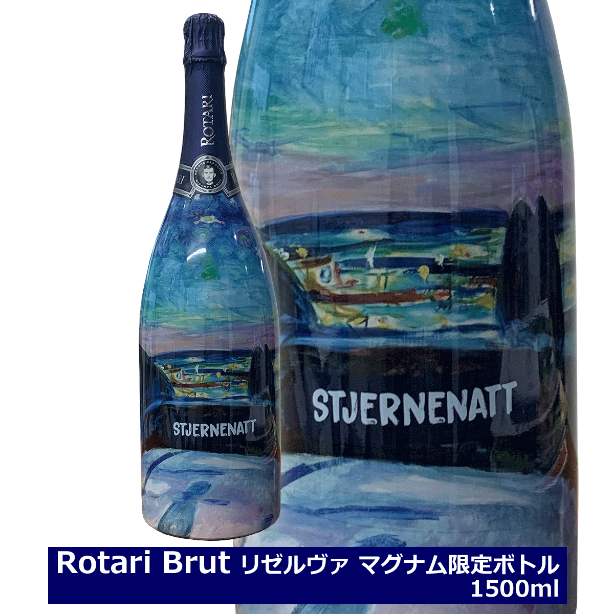 楽天市場】ロータリ ブリュット リゼルヴァ マグナム 1500ml