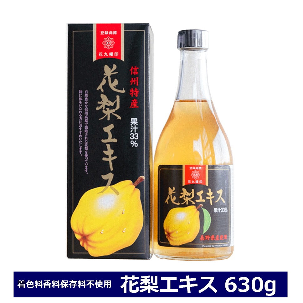 楽天市場】かりんエキス : 原田商店楽天市場店