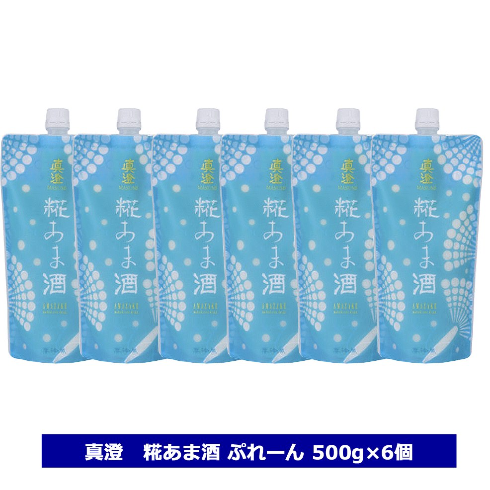 真澄 甘酒 糀あま酒 ぷれーん 500g × 6個 米こうじ 国産米 酒造の甘酒 宮坂醸造 スタンドパウチ 長野県＜クール発送＞