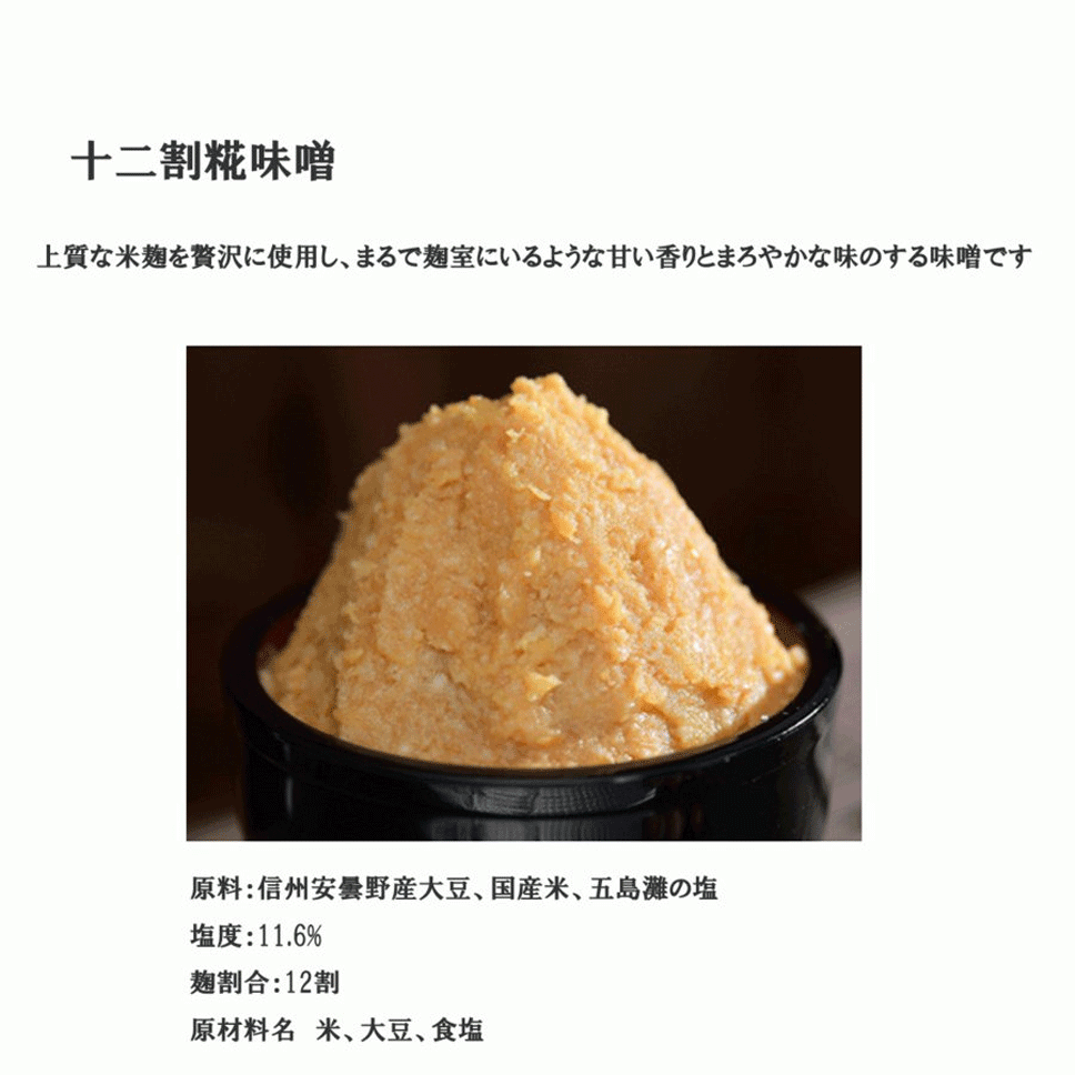 市場 組合せ選べる 信州みそ 味噌三種セット 白みそ 山万加島屋商店 300g 味噌セット 赤みそ 6パック