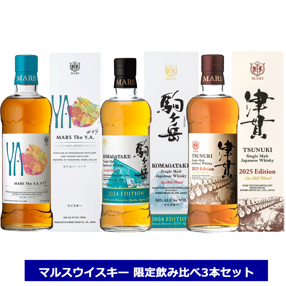 MARSラッキーキャット ウイスキー　２本セット　駒ヶ岳山崎白秋響 楽天市場】マルスウイスキー 3本セット ザ・ラッキーキャット