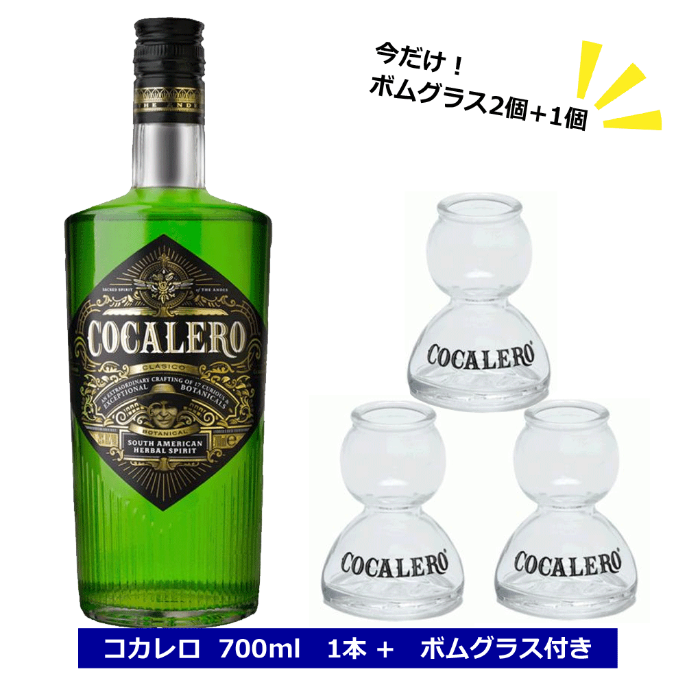 楽天市場】《送料無料》コカレロ クラシコ 200ml ＆ヴィーダ