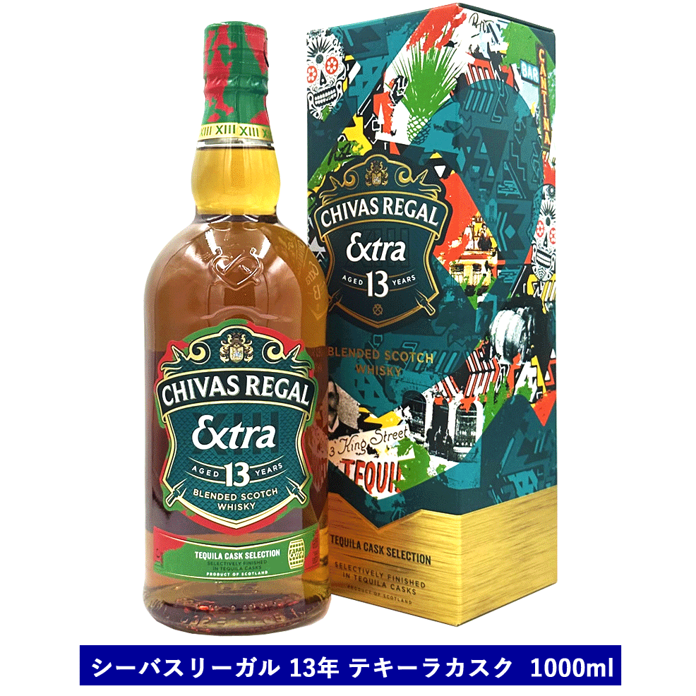 シーバスリーガル　スミノフウォッカ　テキーラ 楽天市場】シーバスリーガル 13年 エクストラ テキーラカスク