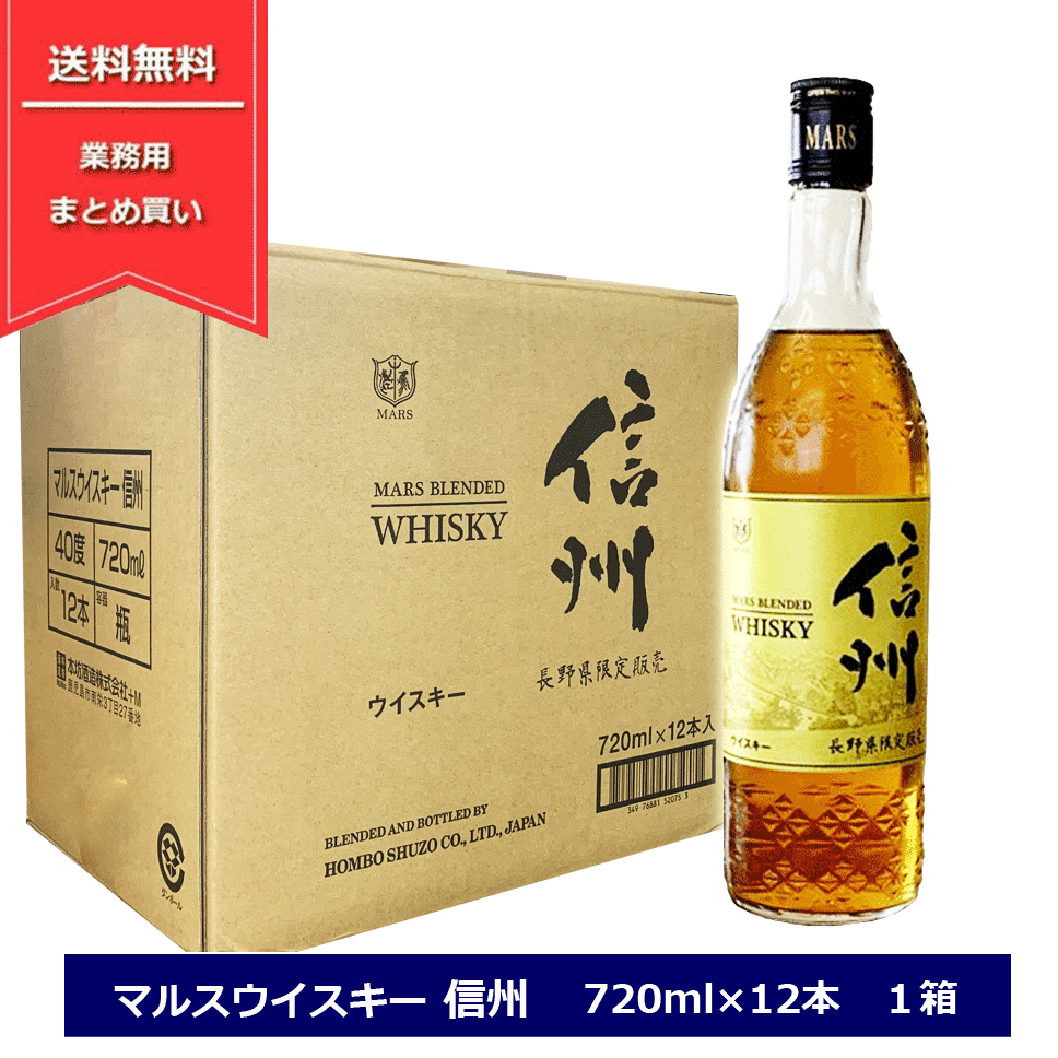 楽天市場】マルスウイスキー 信州 ミニボトル200ml×12本〔1ケース〕40
