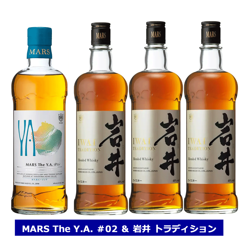 新品未開封】マルス信州蒸留所 オリジナルウイスキー&岩井2本セット