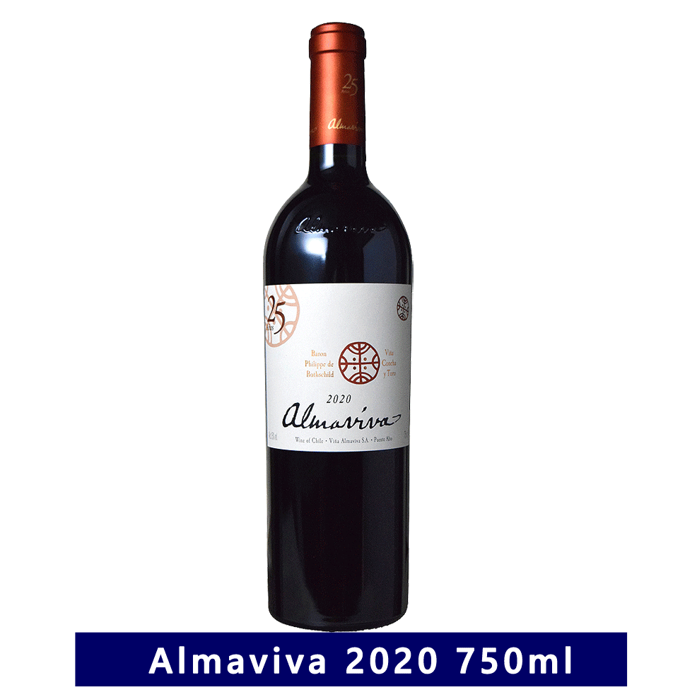 アルマヴィーヴァ 2017 ワイン 750ml　ヴィンテージ 2017】アルマヴィーヴァ Almaviva