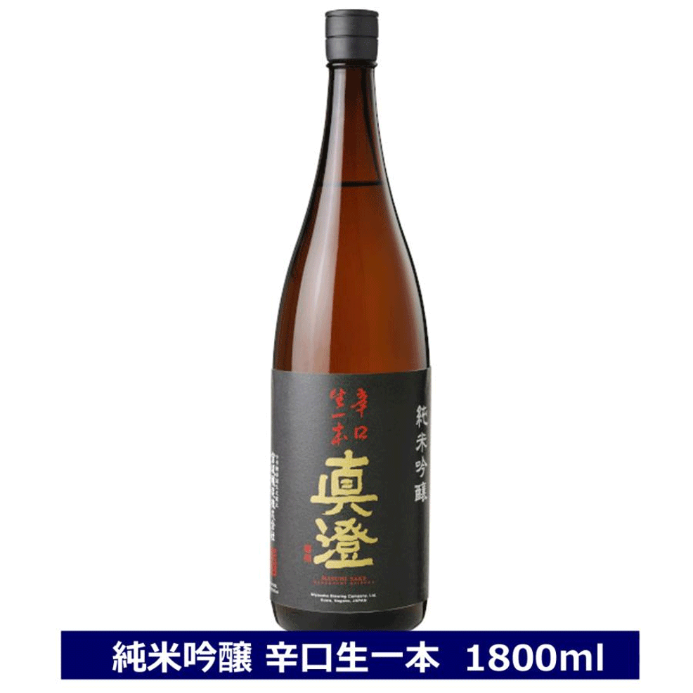 一升瓶 真澄 純米吟醸 辛口 生一本 1800ml 宮坂醸造 ますみ ブラックラベル 日本酒 長野 諏訪 長野県 信州 宮坂醸造 日本酒 送料無料 誕生日 御祝 贈答用 内祝 お中元 御中元 6,486円