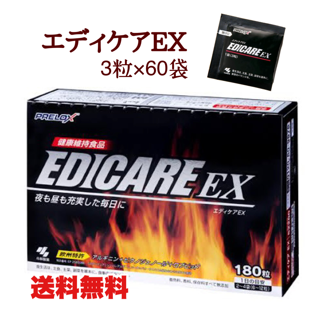 62％以上節約 小林製薬 エディケアEX 180粒 3粒×60袋 サプリメント