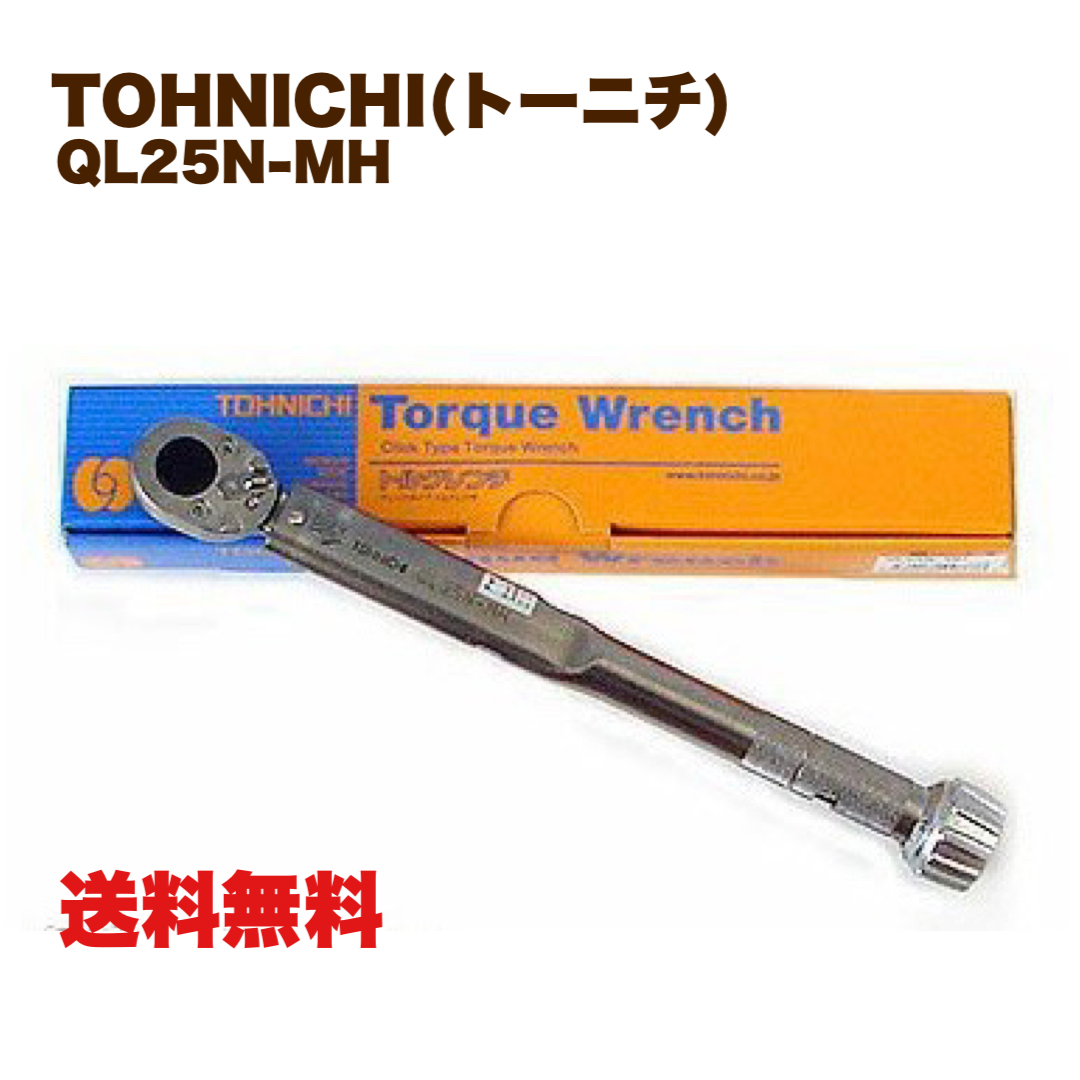 東日製作所 トーニチ プレセット形トルクレンチ 差込角9.53 全長257.5