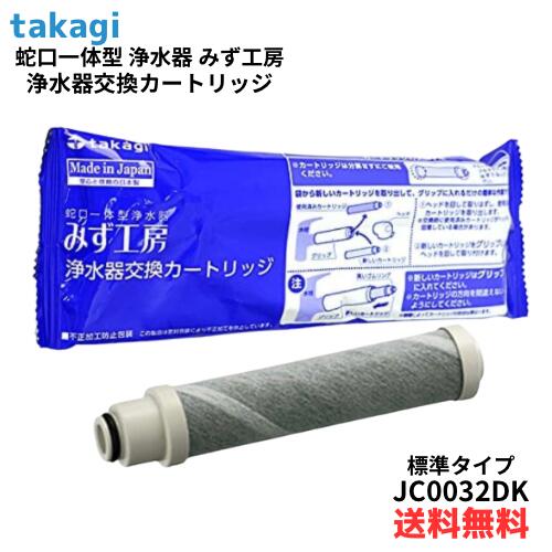 楽天市場】浄水器 一般地用 タカギ製（永大産業）JS-JA396MN