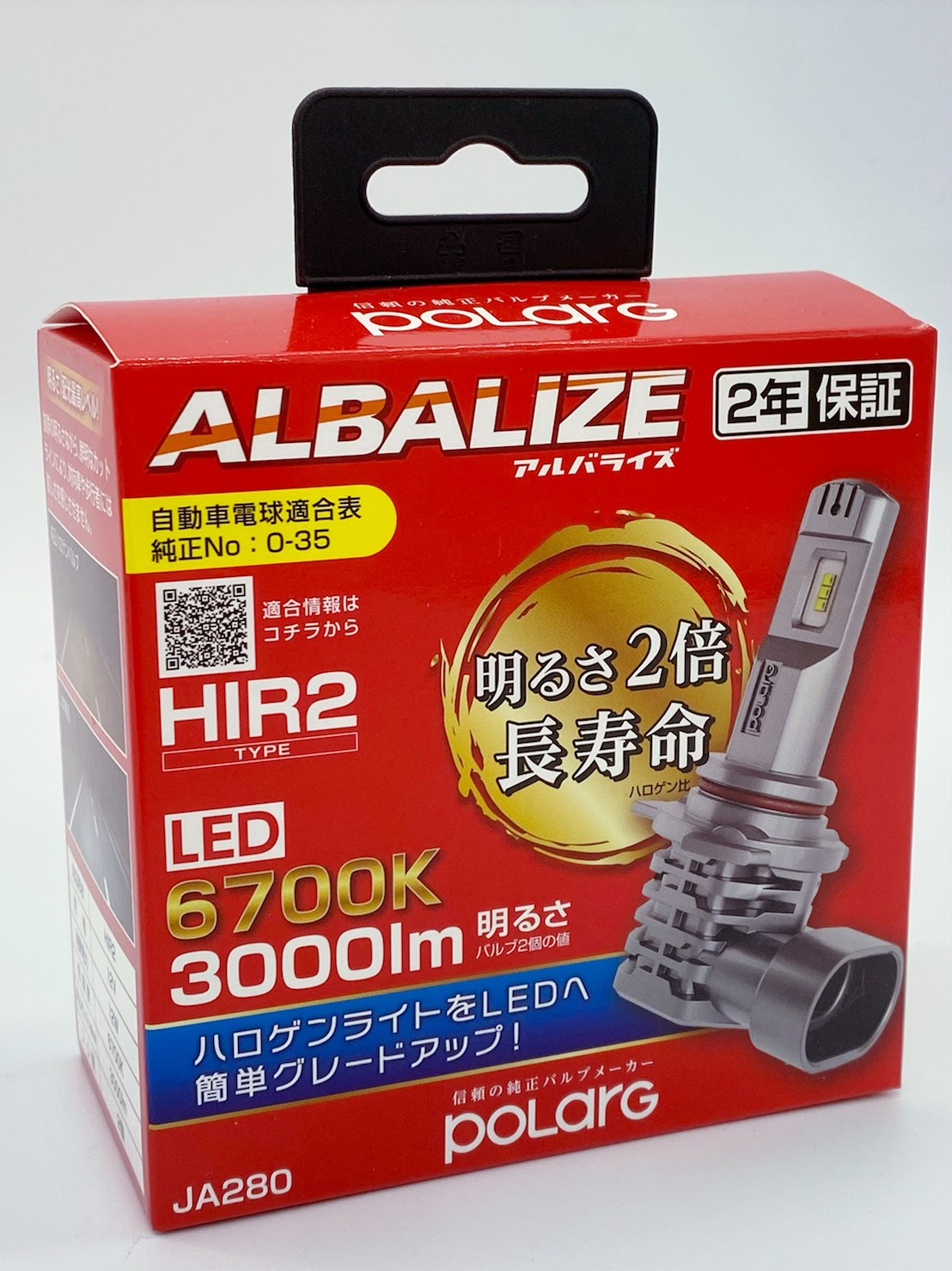 送料無料 Polarg Albalize Led弁膜 Ja280 6700k Hir2形態 北海道 沖縄 離島送りとどける不可 Pasadenasportsnow Com