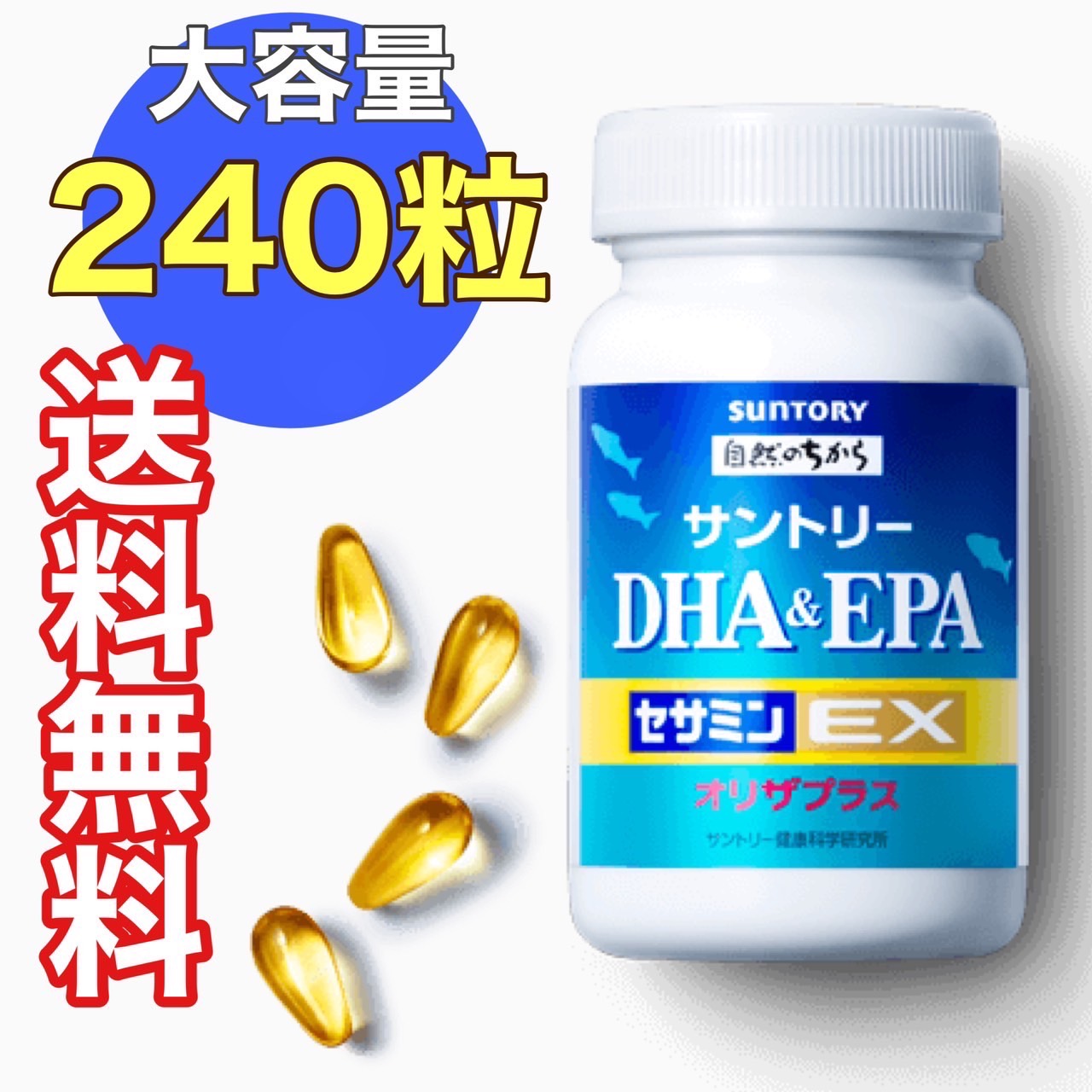 カテゴリ DHA 240粒×10 の通販 by ハルピ's shop｜ラクマ & EPA