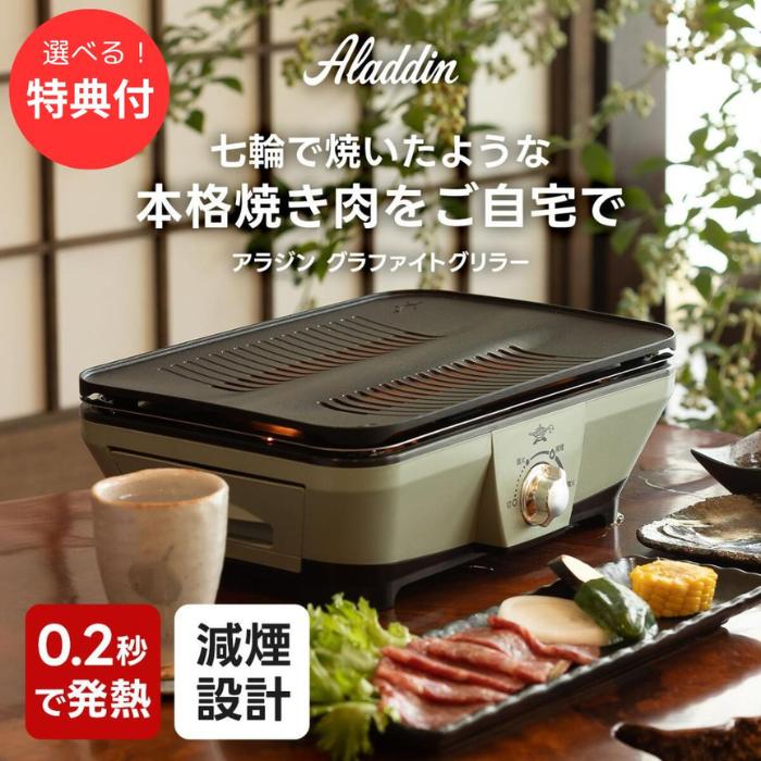 Aladdin ホットプレート AEG-G13AW クリーム アウトレット超特価】Aladdin(アラジン) AEG-G13A／W