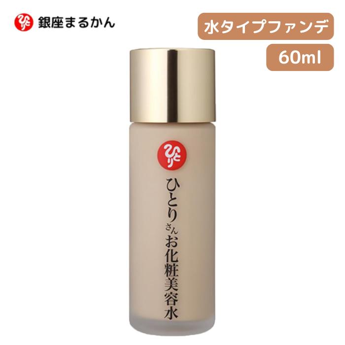 楽天市場】○ 銀座まるかん ホワイトクリーム 25g 化粧品 斎藤一人