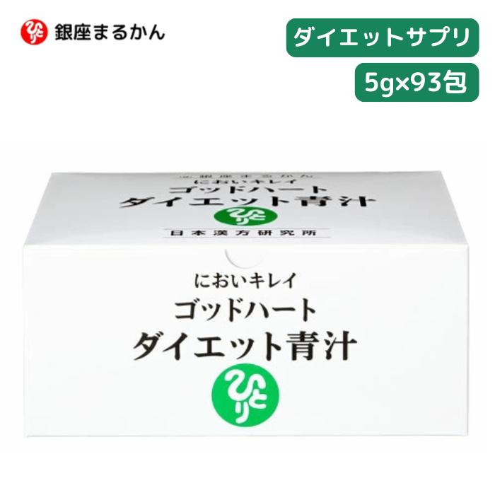 楽天市場】ゴッドハートダイエットJOKA青汁 3個セット☆銀座まるかん