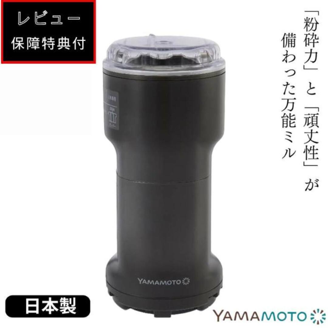楽天市場】NEWパウダーミキサー Y-2900-1 : SHIP＆PLACE