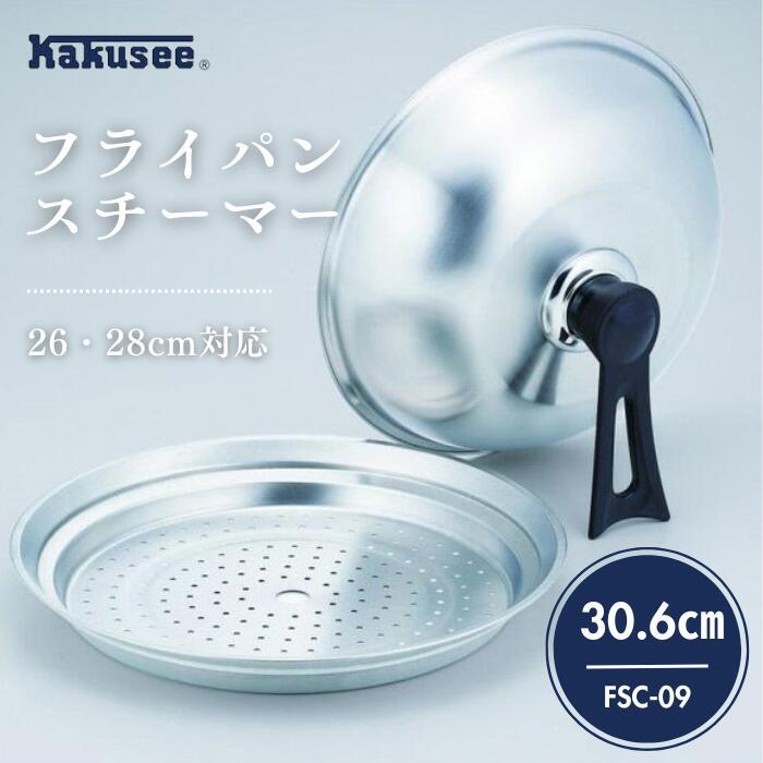 新品 ガス仕様 大フライパン 3コート 小フライパン スチーマー付き@ inkor 新品ガス仕様 大フライパン 3コート 小フライパン