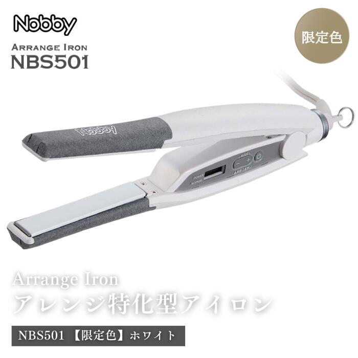 楽天市場】テスコム Nobby ノビー アレンジアイロン NBS501ホワイト