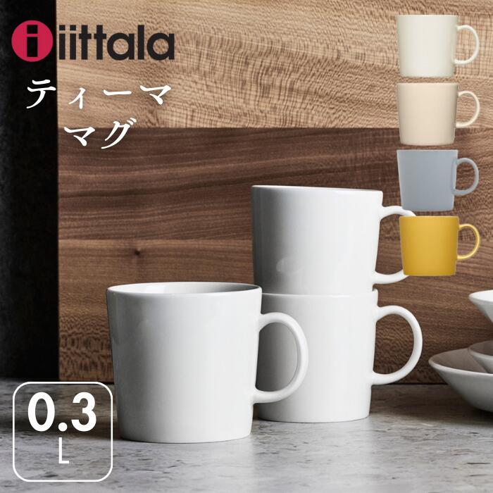 楽天市場】イッタラ ( iittala ) TEEMA ティーマ マグ400mL （16238