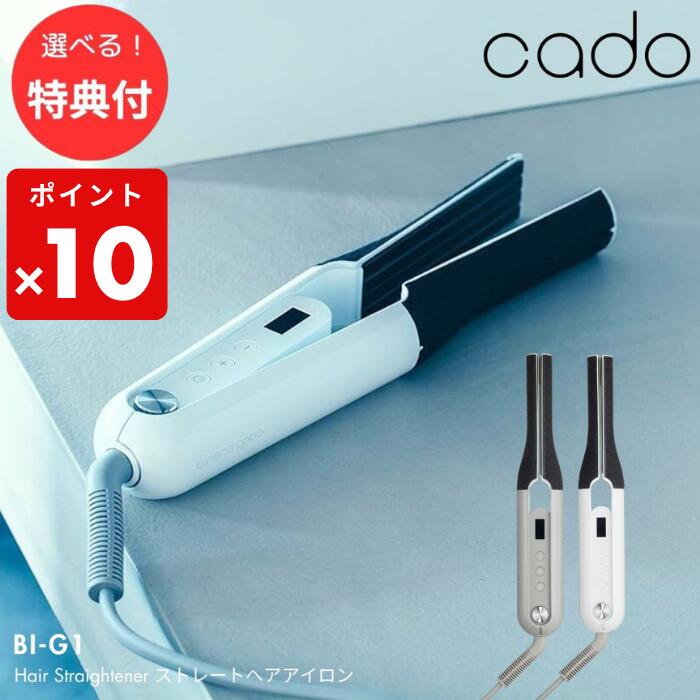 カドークオーラ　ストレートアイロン BI-G1 ホワイト 楽天市場】cado BI-G1 カドークオーラ ストレートヘアアイロン
