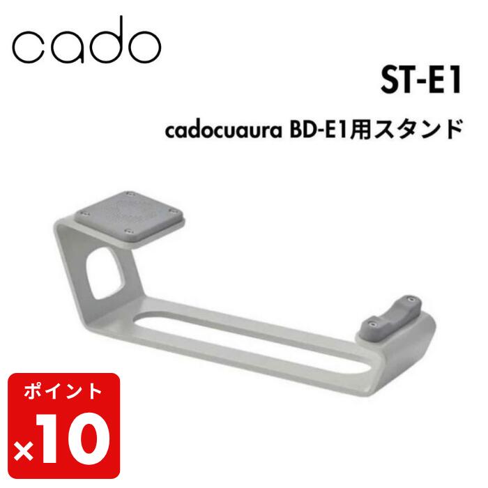 楽天市場】cado cuaura カドークオーラ ヘアドライヤー用スタンド ST