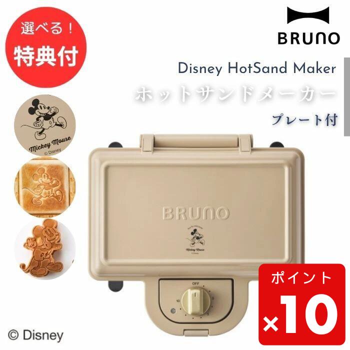 楽天市場】ブルーノ ホットサンドメーカー ダブル グレージュ BOE044