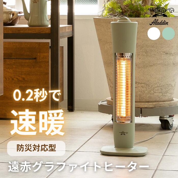楽天市場】【選ぶ景品付】 アラジン 遠赤グラファイトヒーター AEH