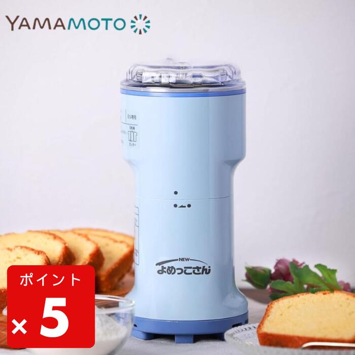 楽天市場】NEWパウダーミキサー Y-2900-1 : SHIP＆PLACE