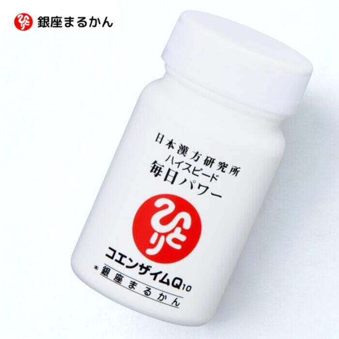☆ 銀座まるかん ハイスピード 毎日パワー 14g コエンザイムQ10