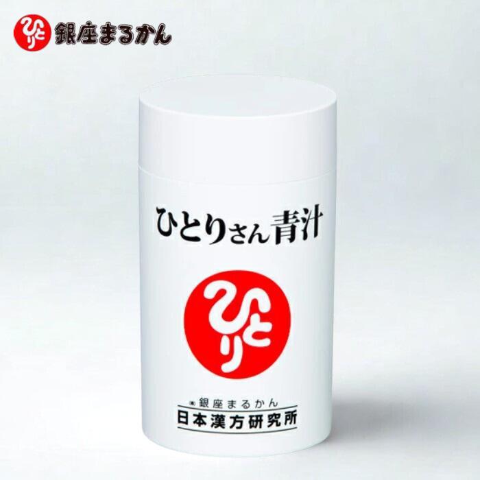 ★【マラソン期間PT2倍】 銀座まるかん ひとりさん青汁 140g 約365粒 青汁 国産青汁 飲みやすい 血糖値 浄化 デトックス 食物繊維 酵素 美容 健康 斎藤一人 ひとりさん サプリメント サイリウム 食物繊維 大麦若葉 抹茶 正規販売店【北海道・沖縄・離島配送不可】