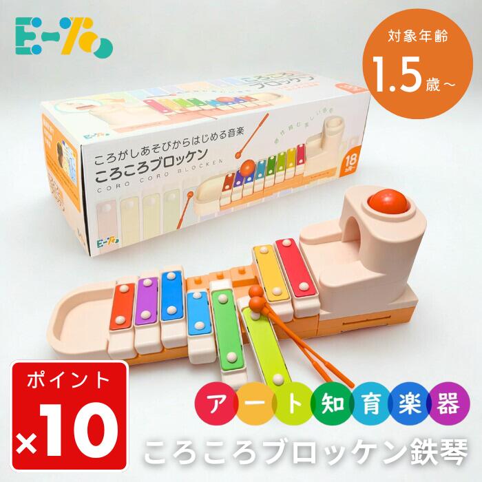GREENCHEF 特集 おもちゃ-知育玩具・学習玩具-その他
