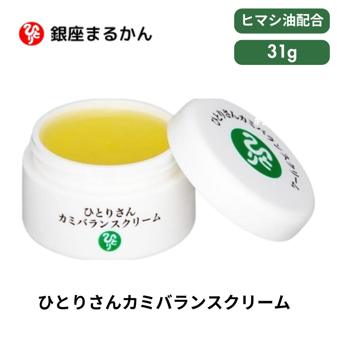 銀座まるかん ひとりさんホワイトクリーム＆ひとりさんカミバランスクリームセット 楽天市場】【月間優良ショップ受賞店】 まるかん ひとりさん カミ