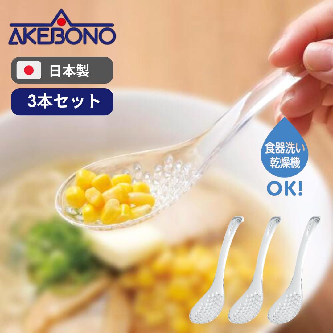 3本セット プラスチック製レンゲ 楽天市場】しずくレンゲ 3本セット れんげ プラスチック製