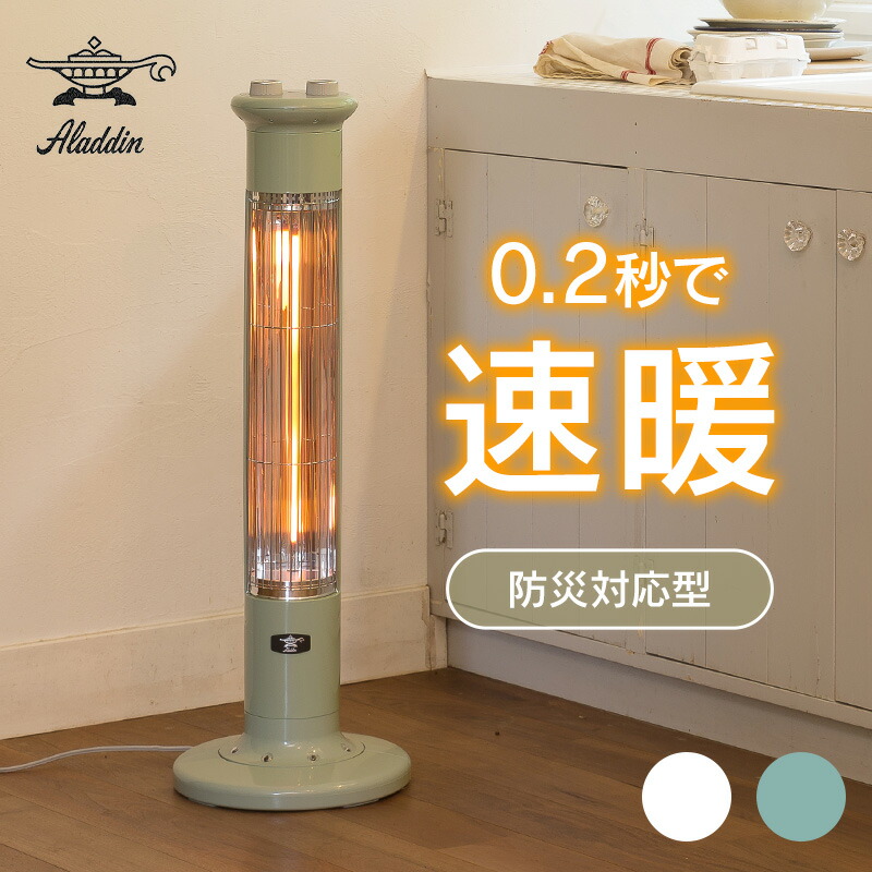 Aladdin AEH-G425N(W) 電気ヒーター Amazon | Aladdin (アラジン) 電気ストーブ 遠赤グラファイト