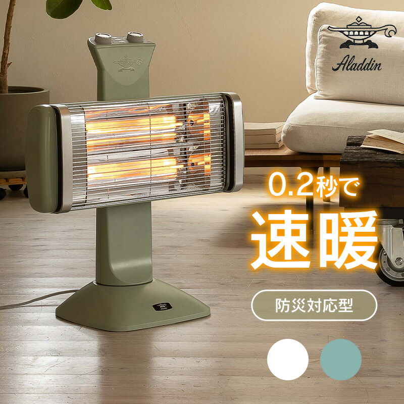 電気ヒーター ALADDIN AEH-G407N(G) AEH-G407」の人気商品一覧 | 安い商品を通販サイトから探す