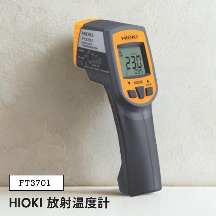 速見表御召しもの特集