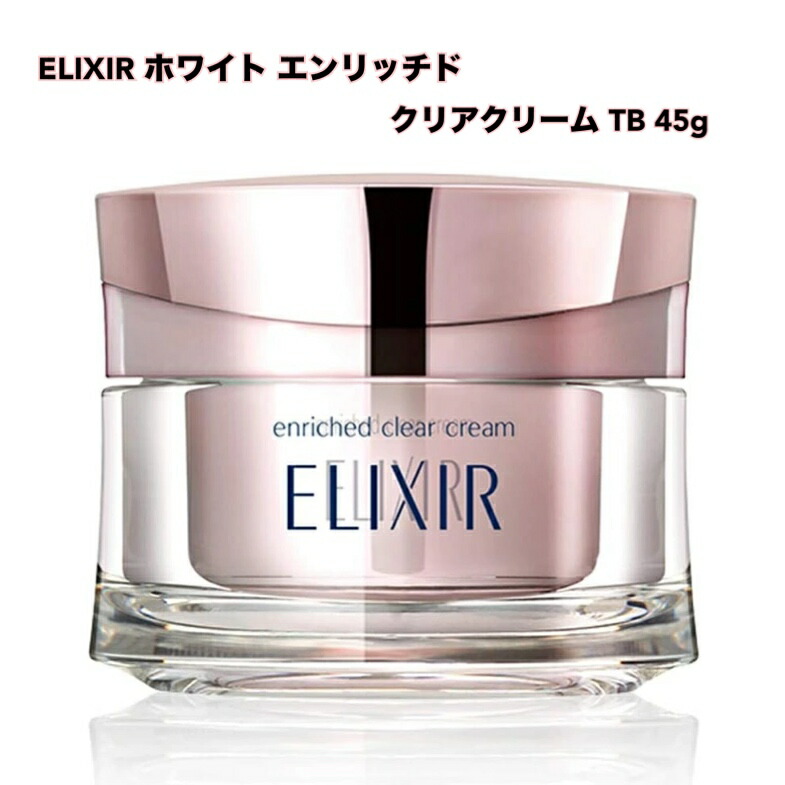 楽天市場】資生堂 ELIXIR エリクシール ホワイト エンリッチドクリア